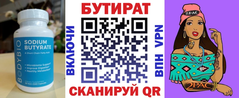 БУТИРАТ буратино  Питкяранта 