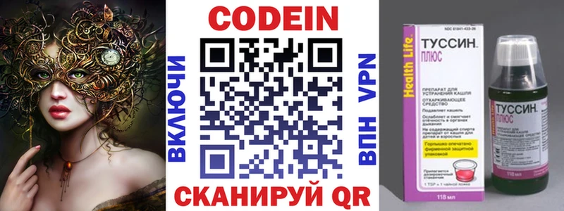Кодеиновый сироп Lean Purple Drank  купить закладку  Питкяранта 