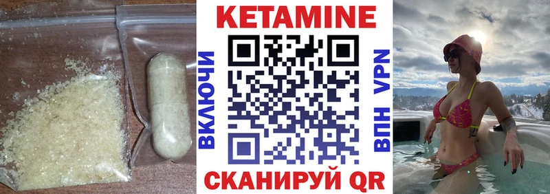 Кетамин ketamine  Питкяранта 