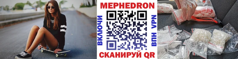 МЯУ-МЯУ мяу мяу  даркнет сайт  Питкяранта 