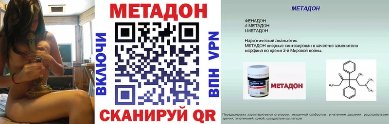 Метадон methadone  Питкяранта 
